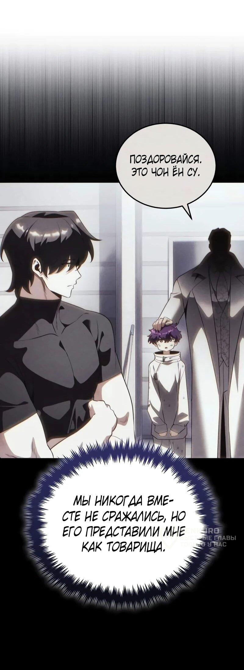 Манга Стример с обратной планеты - Глава 31 Страница 47