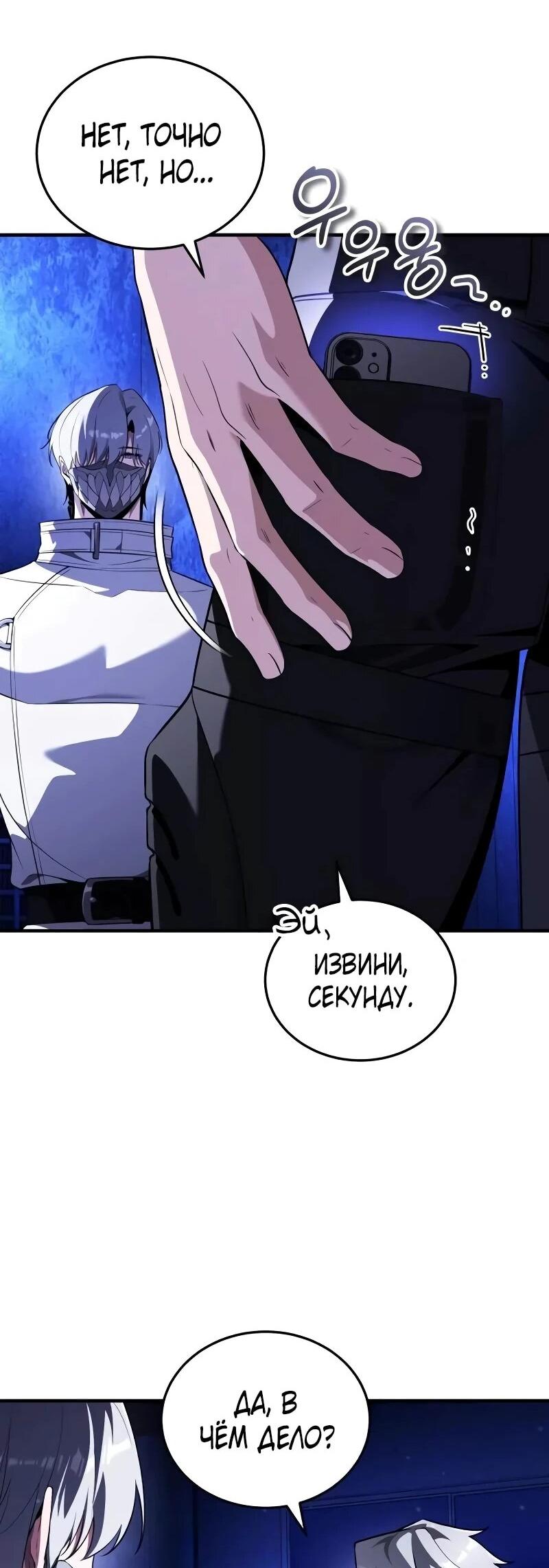 Манга Стример с обратной планеты - Глава 31 Страница 15