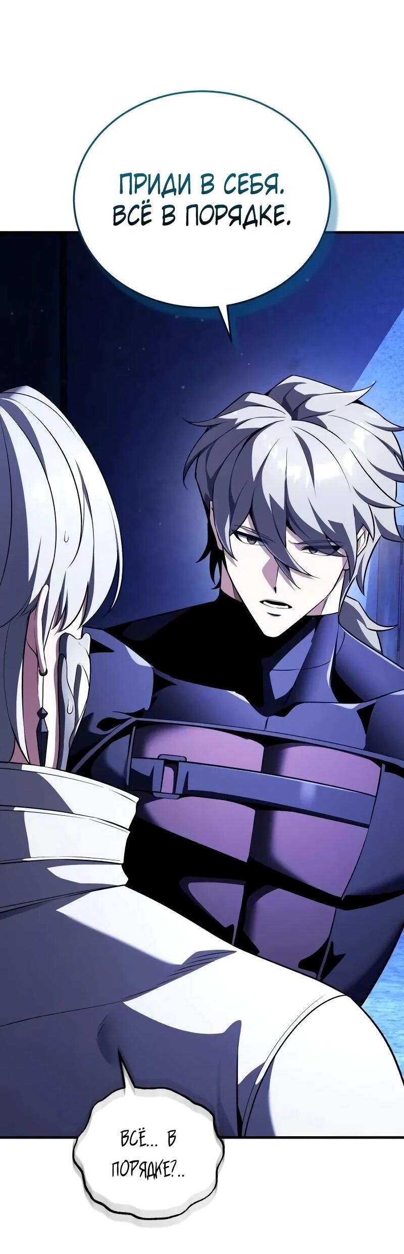 Манга Стример с обратной планеты - Глава 31 Страница 3