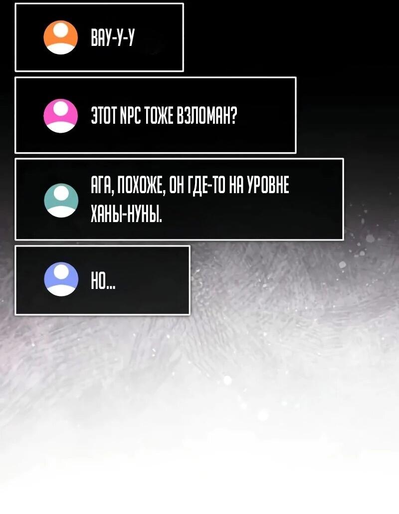 Манга Стример с обратной планеты - Глава 31 Страница 34