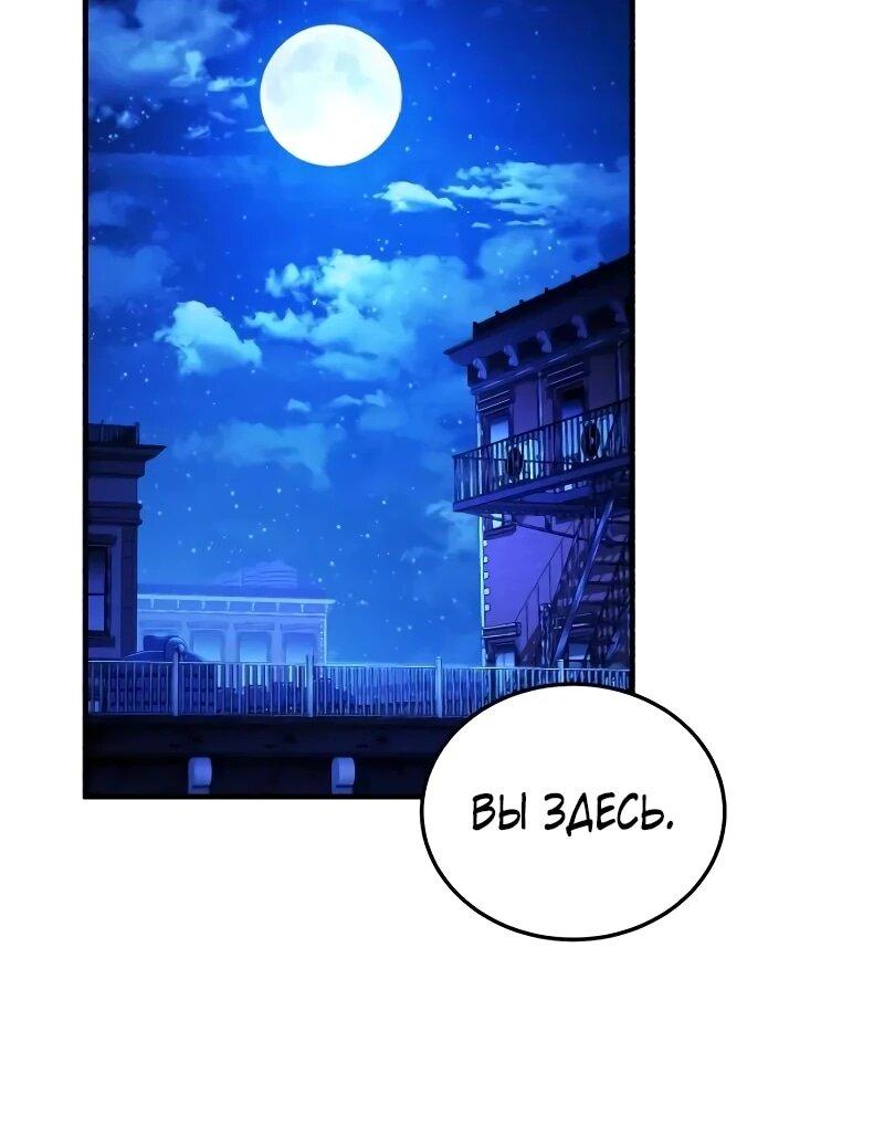 Манга Стример с обратной планеты - Глава 31 Страница 54
