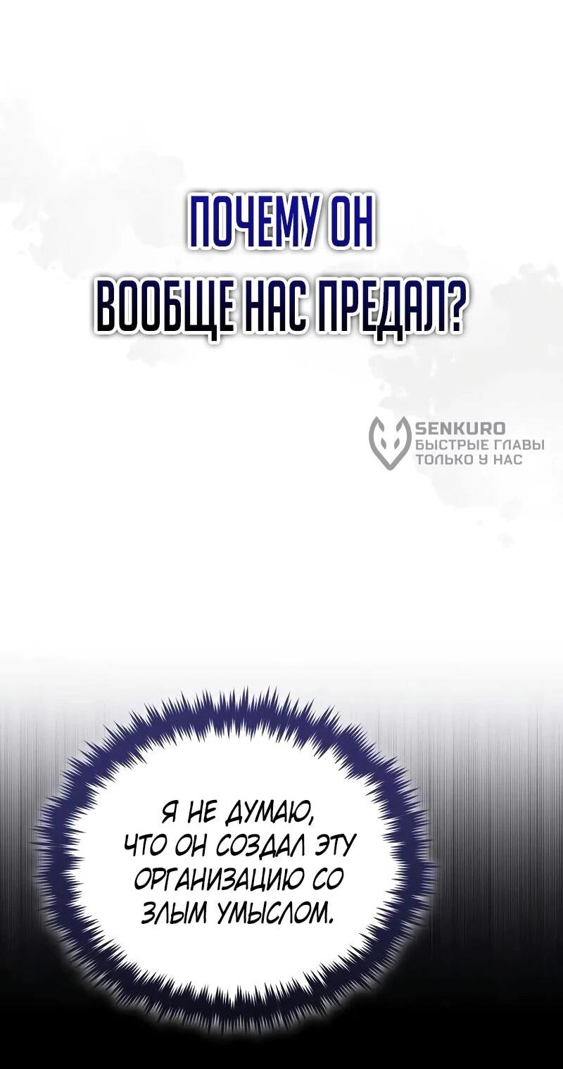 Манга Стример с обратной планеты - Глава 31 Страница 72