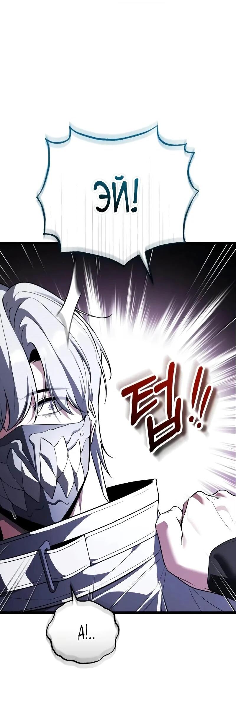 Манга Стример с обратной планеты - Глава 31 Страница 2