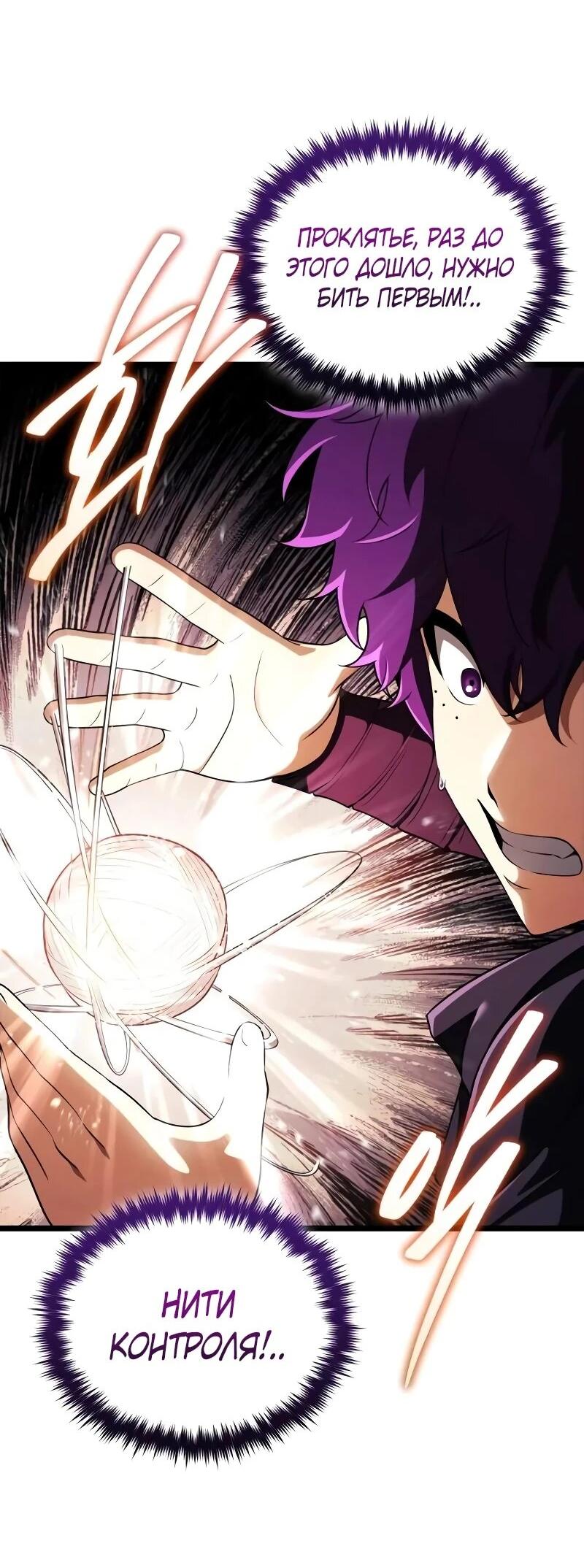 Манга Стример с обратной планеты - Глава 31 Страница 43