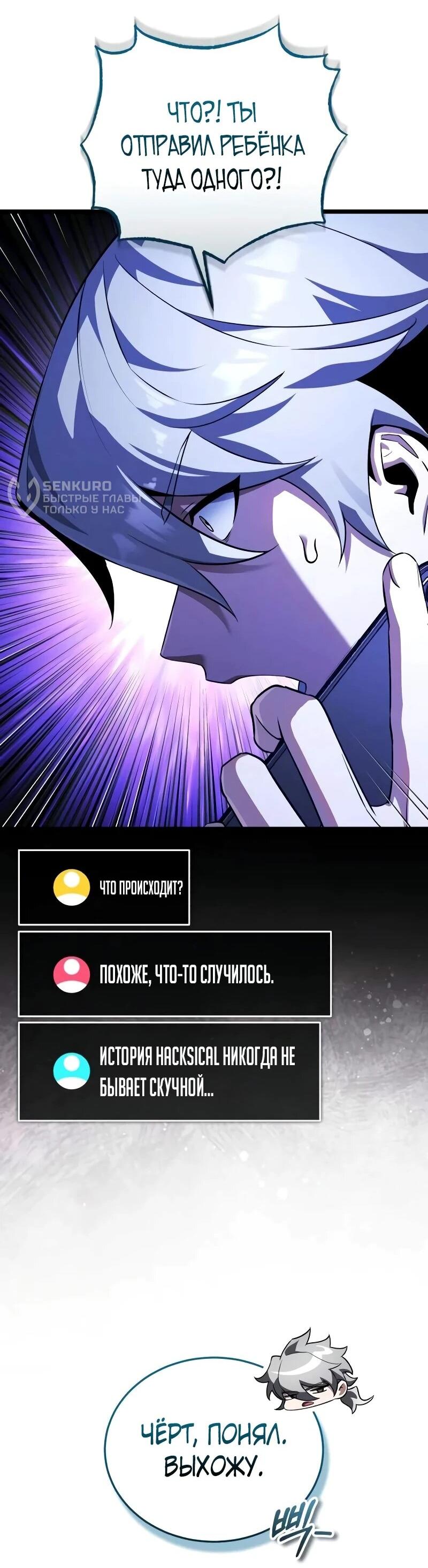 Манга Стример с обратной планеты - Глава 31 Страница 17