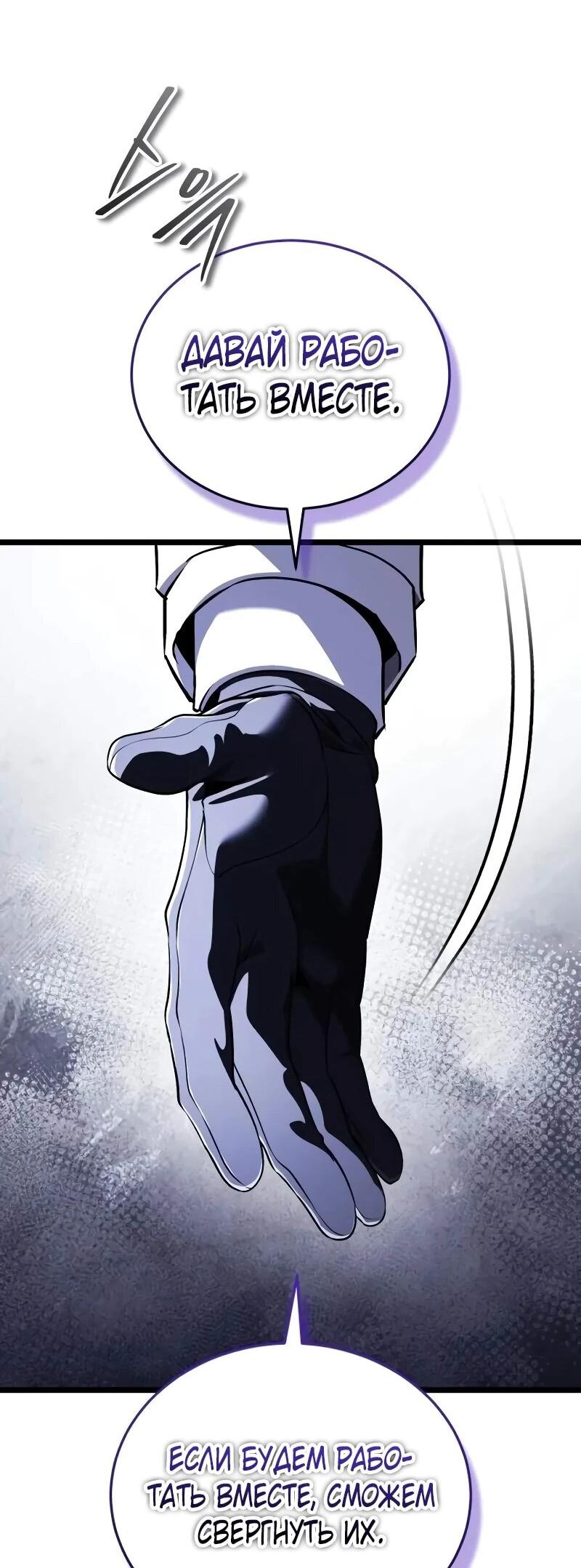 Манга Стример с обратной планеты - Глава 31 Страница 69