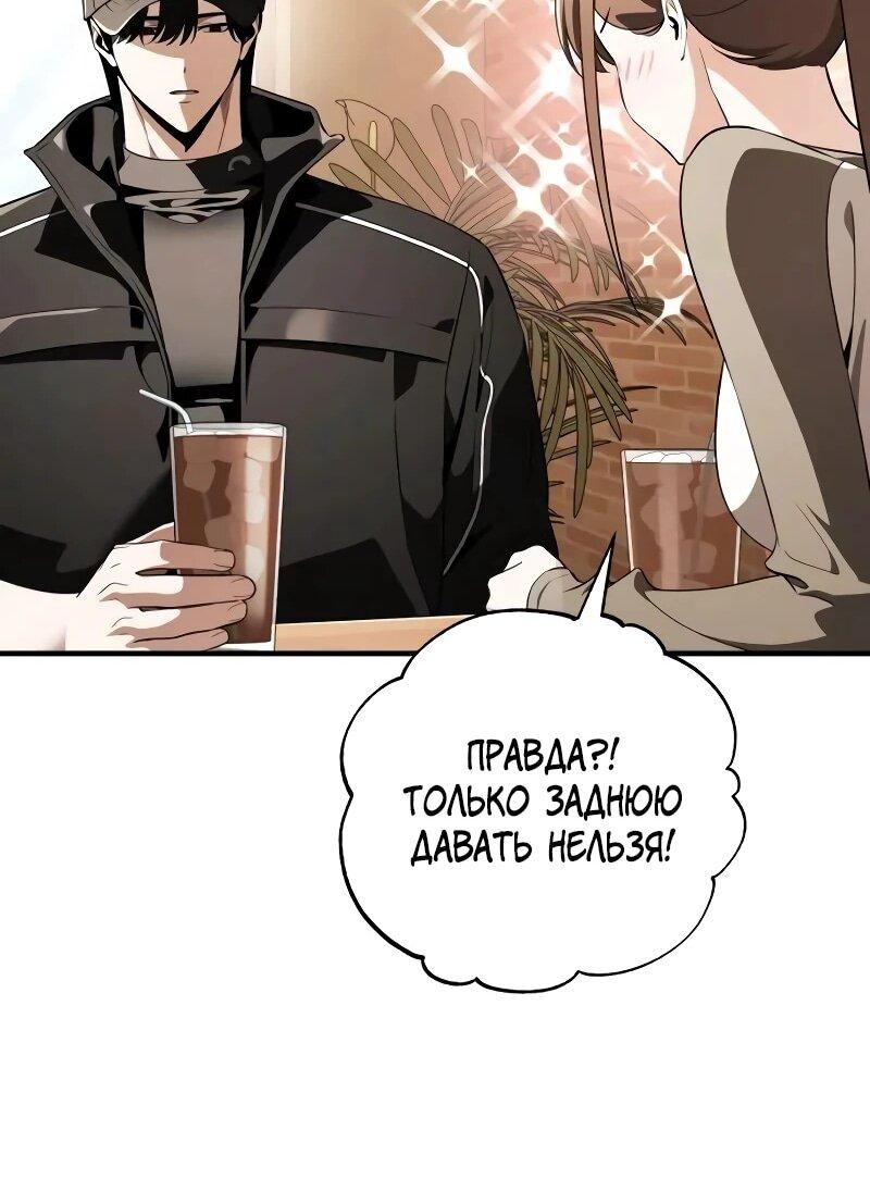 Манга Стример с обратной планеты - Глава 31 Страница 89