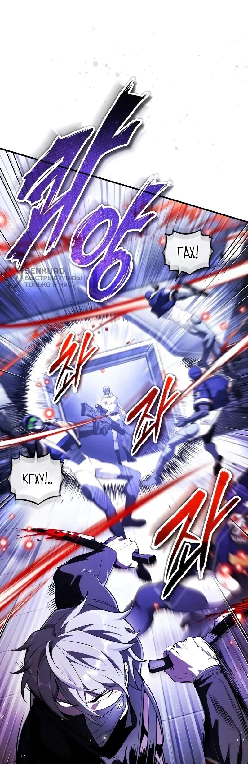 Манга Стример с обратной планеты - Глава 31 Страница 29