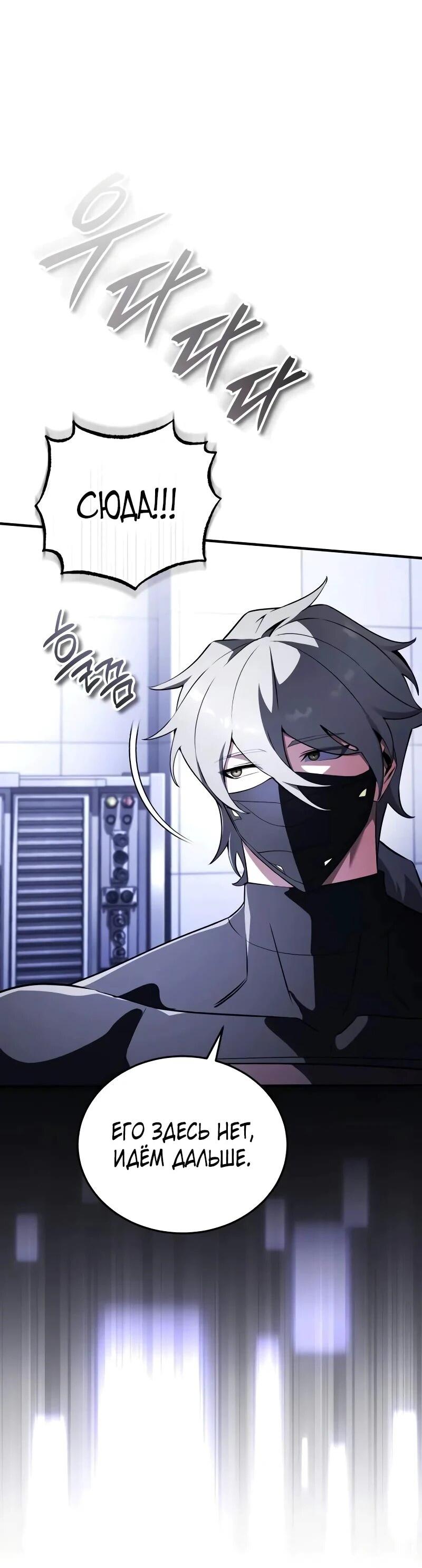 Манга Стример с обратной планеты - Глава 31 Страница 39