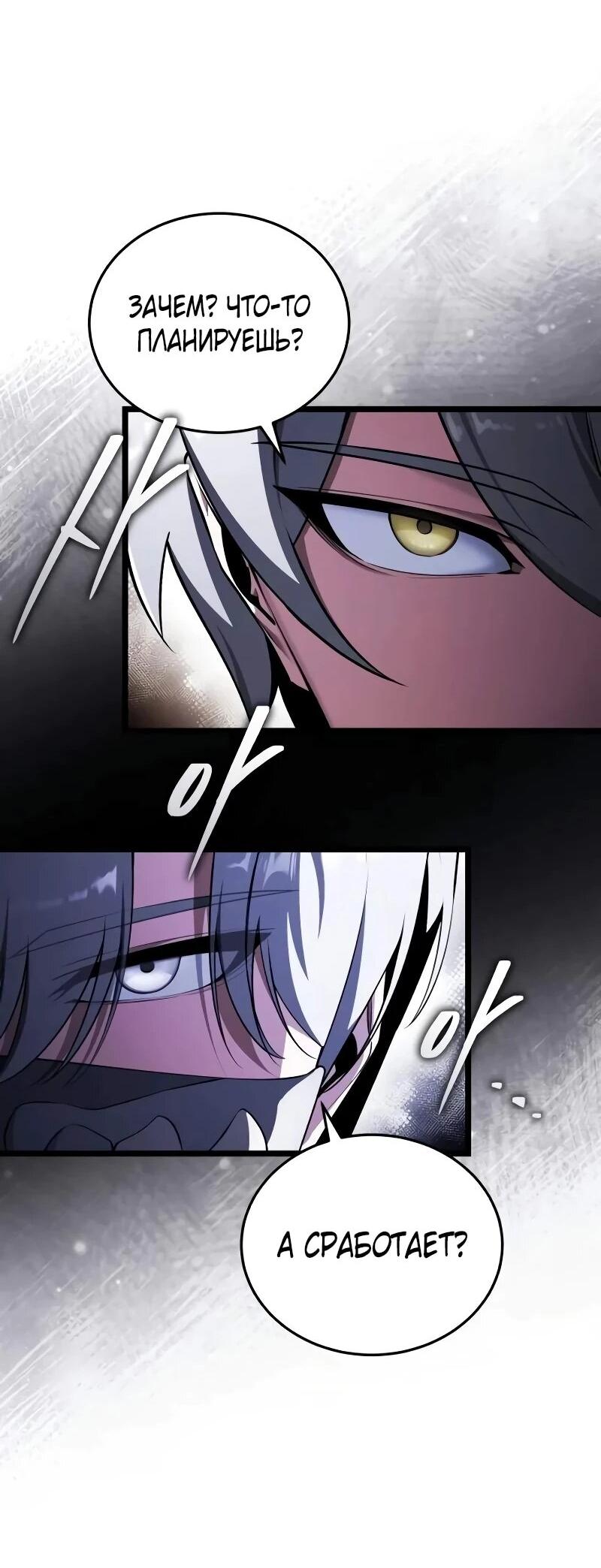 Манга Стример с обратной планеты - Глава 31 Страница 14