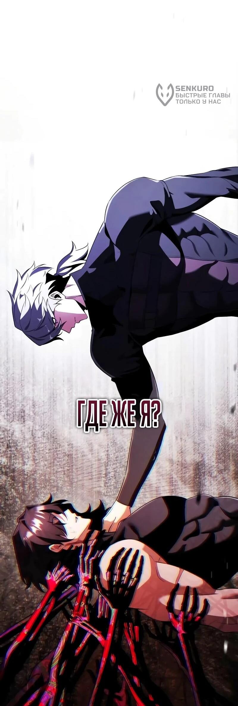 Манга Стример с обратной планеты - Глава 31 Страница 4