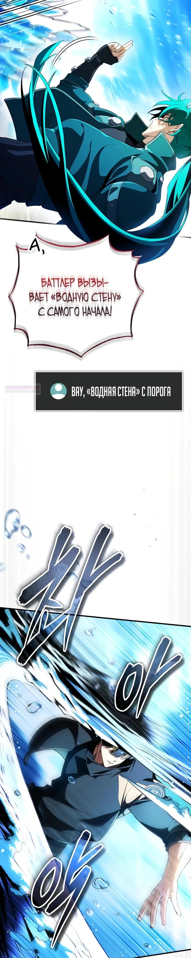 Манга Стример с обратной планеты - Глава 33 Страница 22