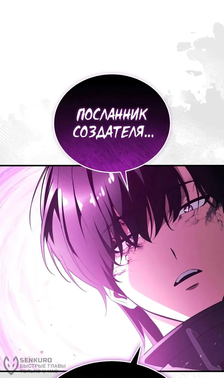 Манга Стример с обратной планеты - Глава 34 Страница 78