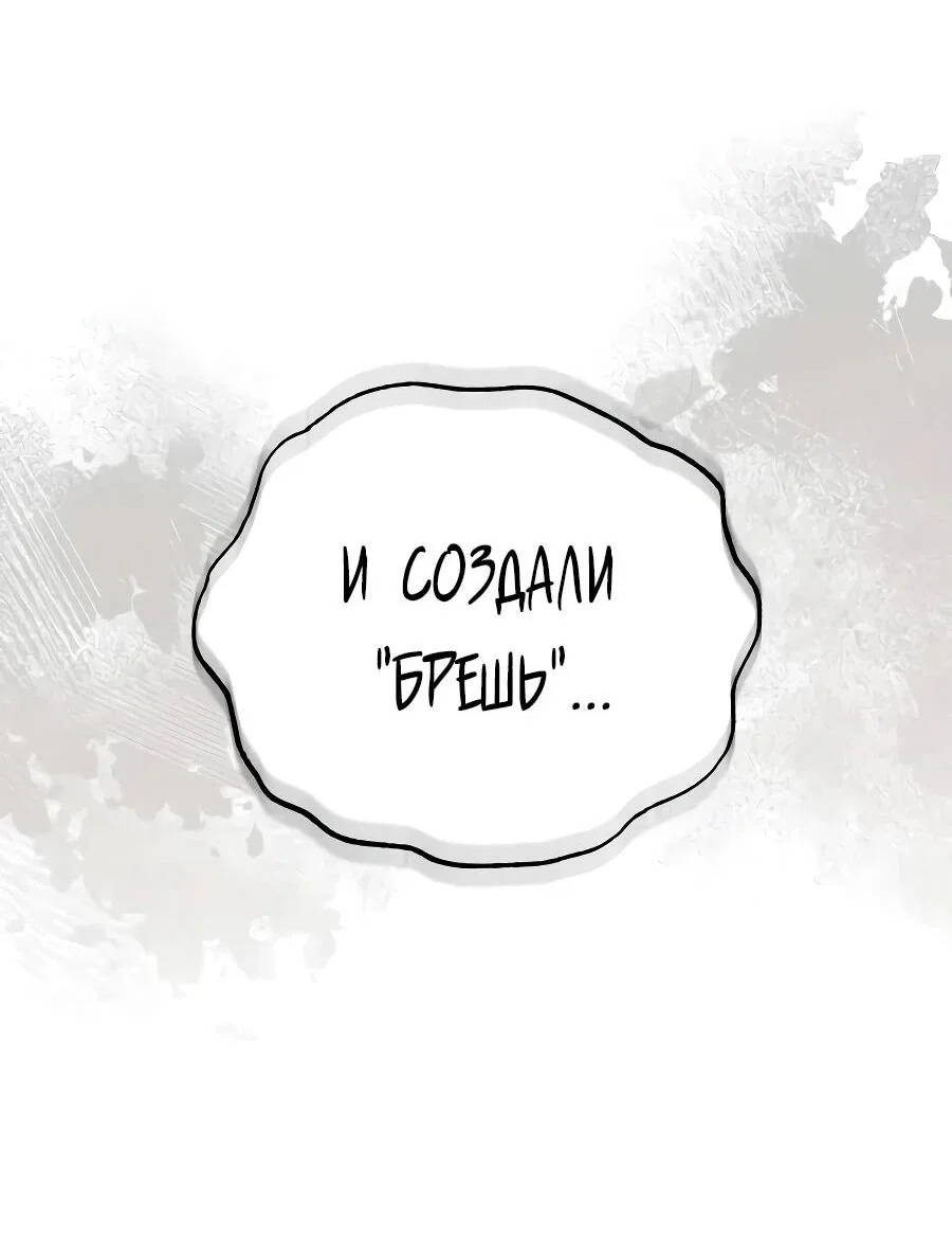 Манга Стример с обратной планеты - Глава 34 Страница 50