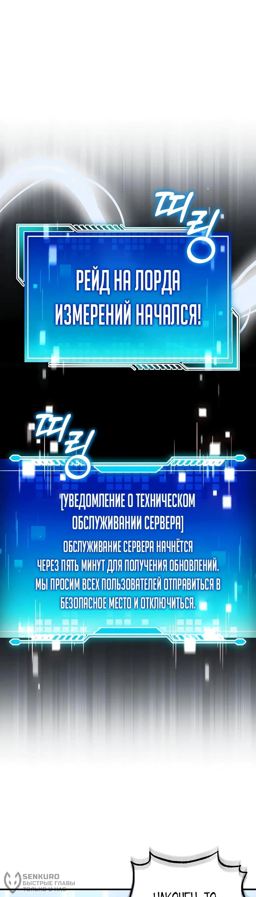 Манга Стример с обратной планеты - Глава 34 Страница 95