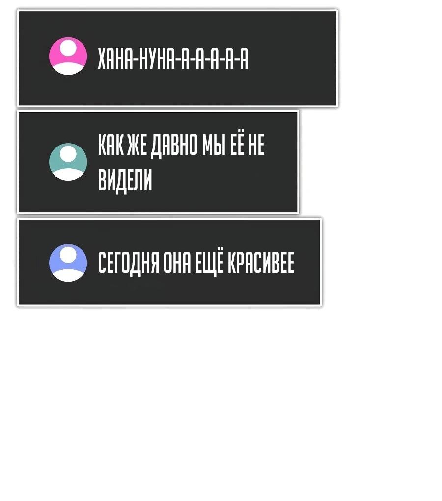 Манга Стример с обратной планеты - Глава 34 Страница 8