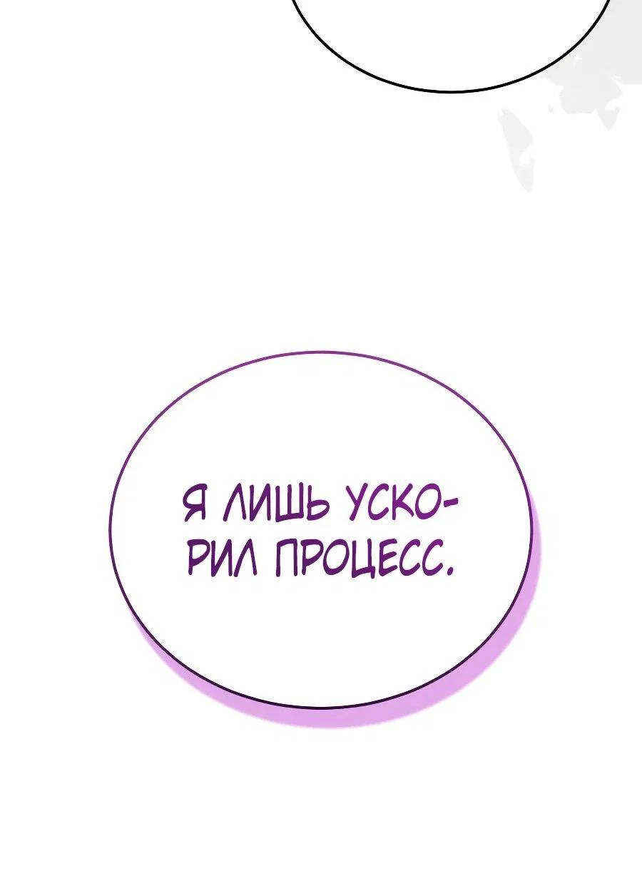 Манга Стример с обратной планеты - Глава 34 Страница 68