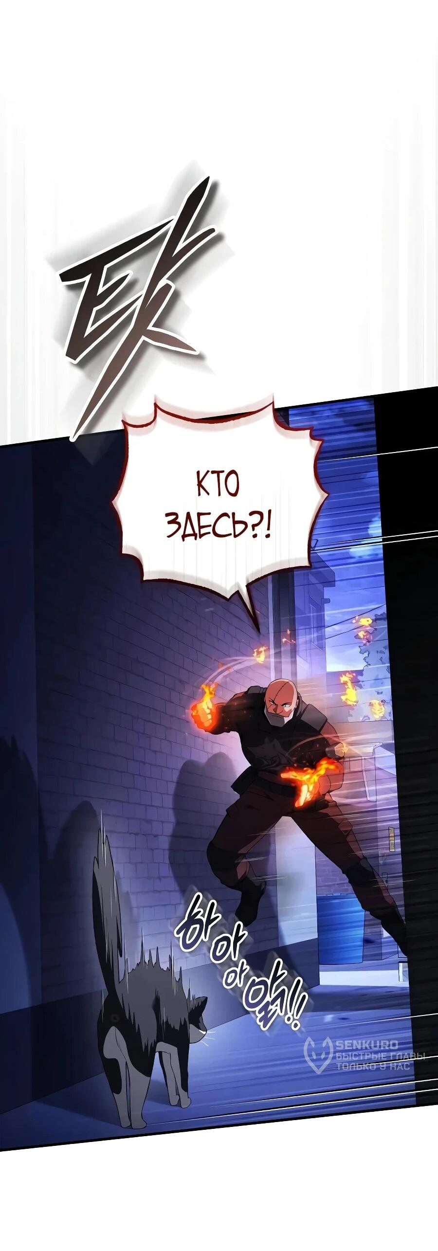 Манга Стример с обратной планеты - Глава 34 Страница 27