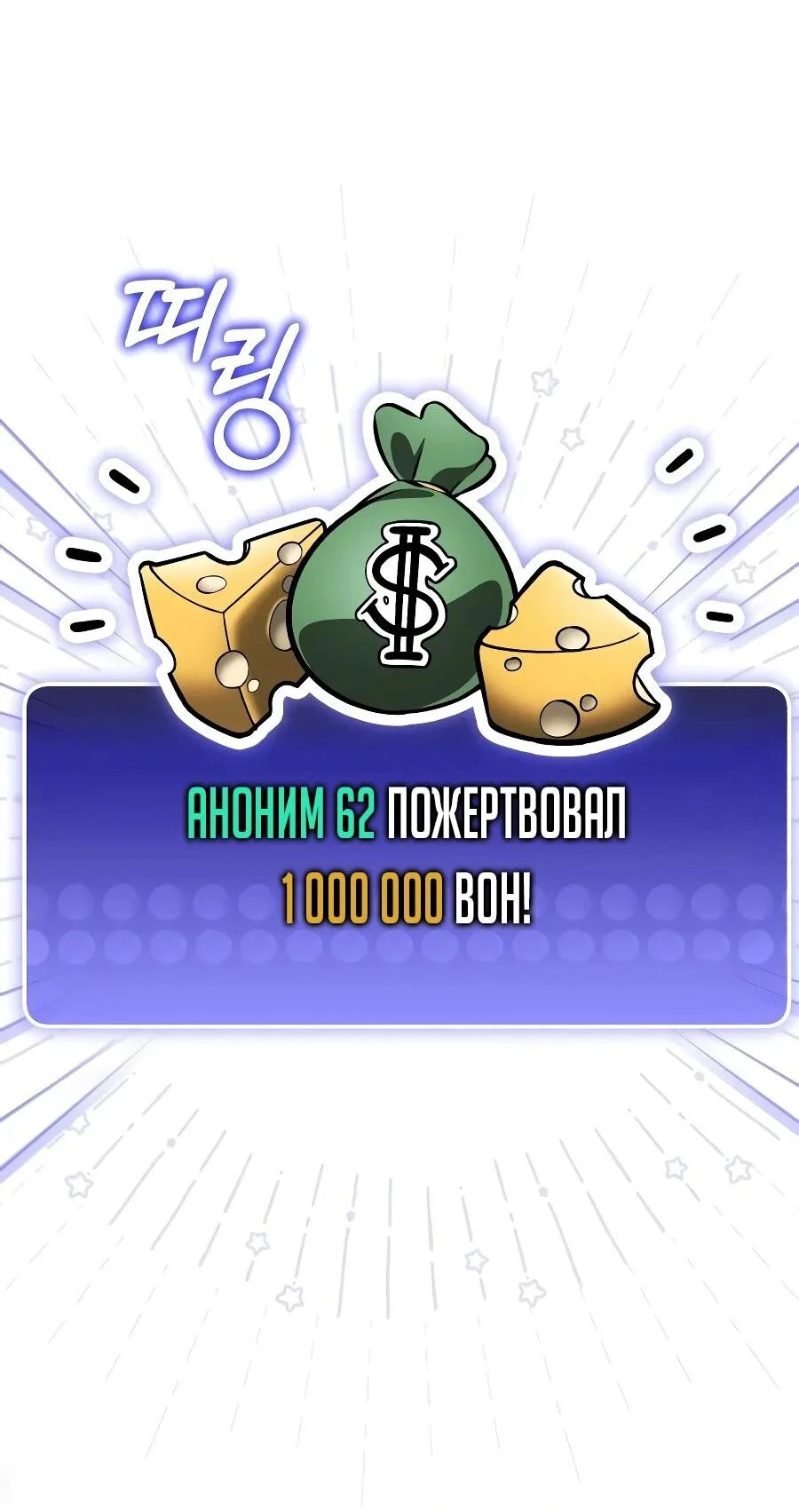 Манга Стример с обратной планеты - Глава 34 Страница 98