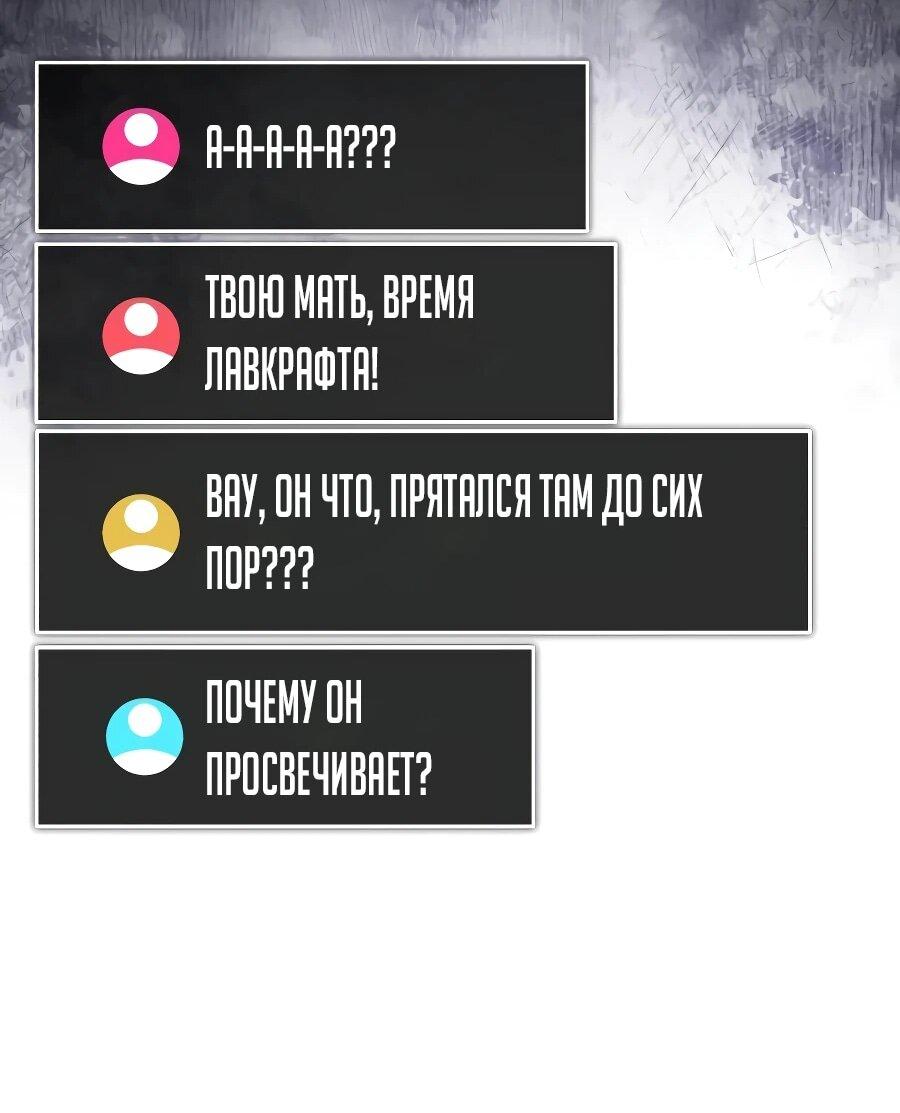 Манга Стример с обратной планеты - Глава 34 Страница 59