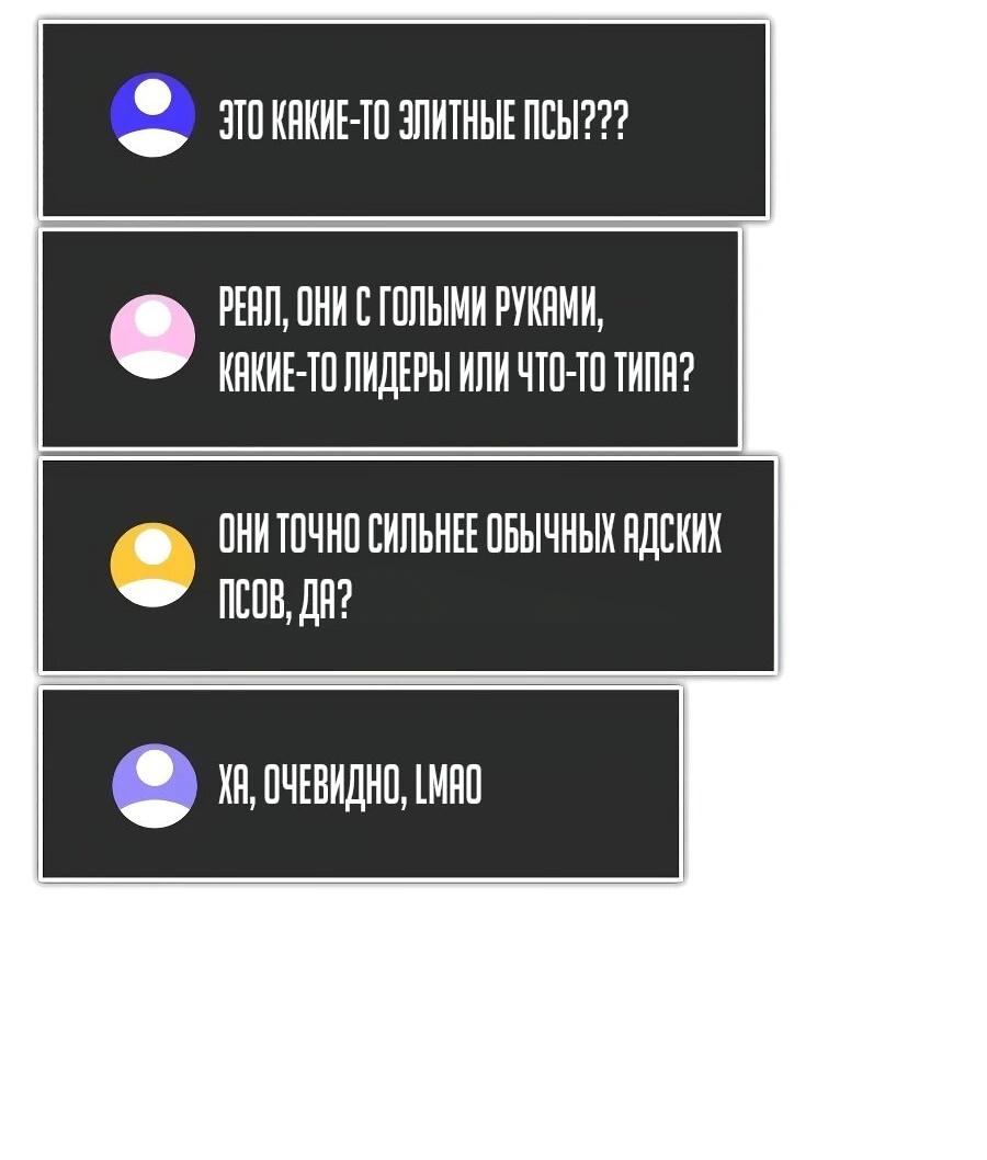 Манга Стример с обратной планеты - Глава 34 Страница 23