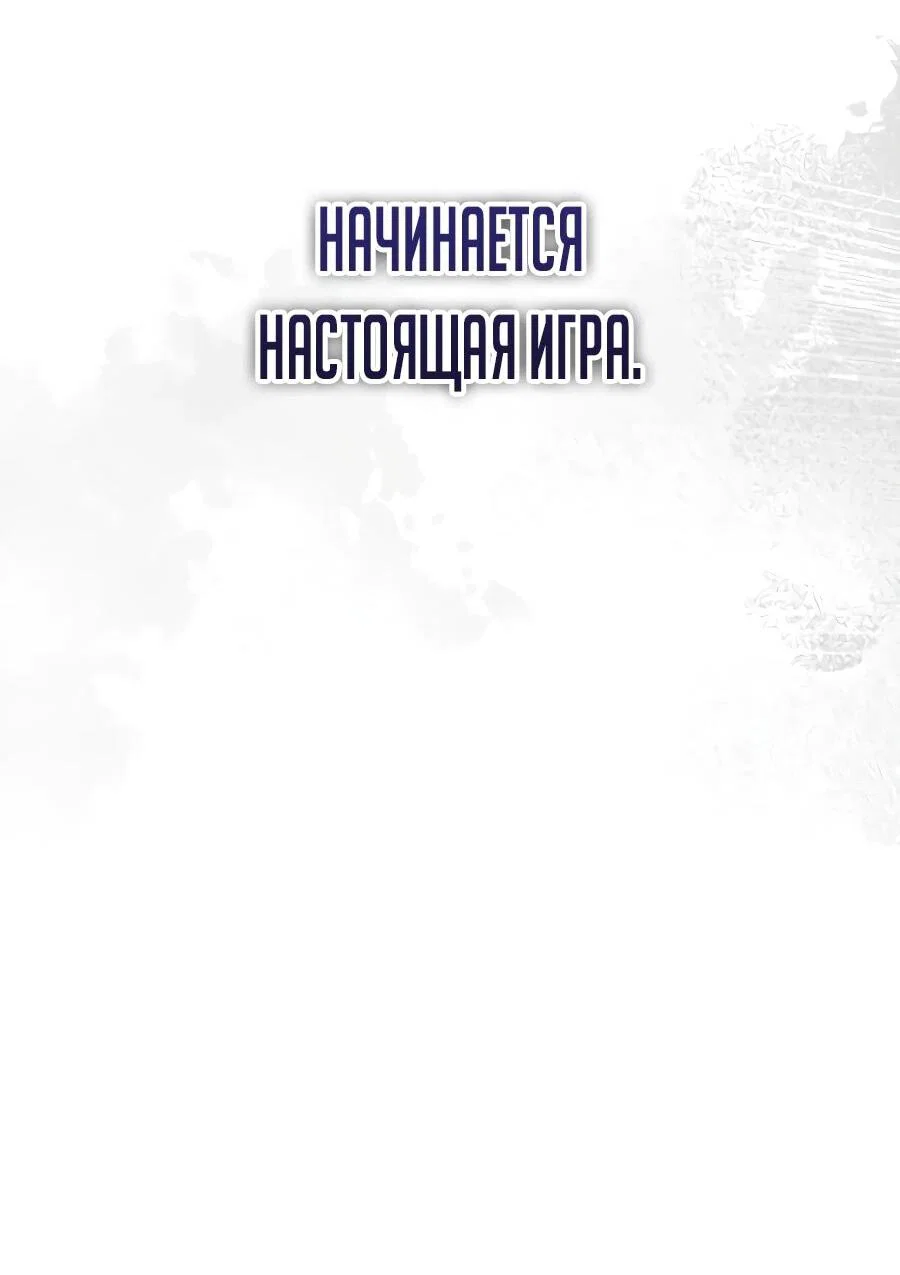 Манга Стример с обратной планеты - Глава 34 Страница 101
