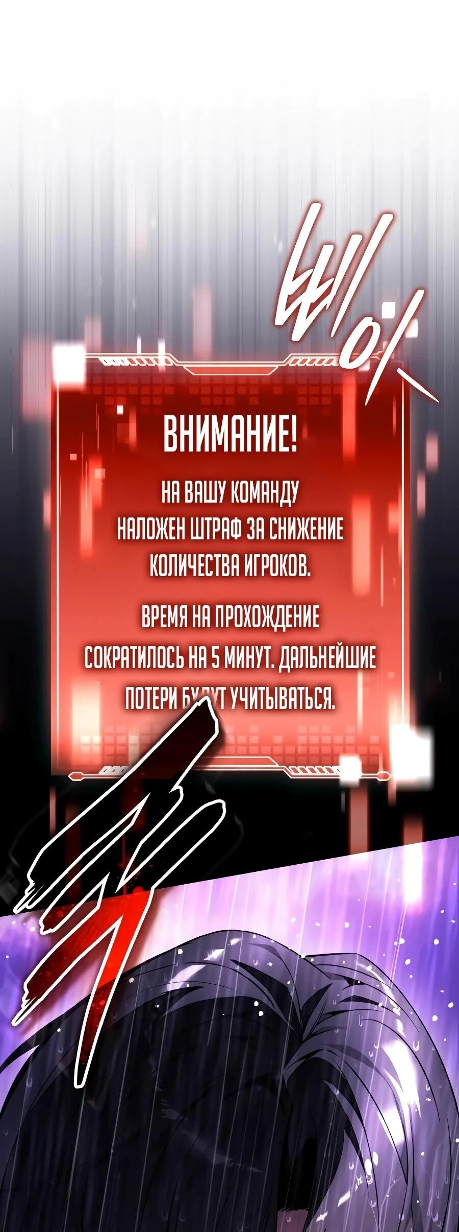 Манга Стример с обратной планеты - Глава 37 Страница 2