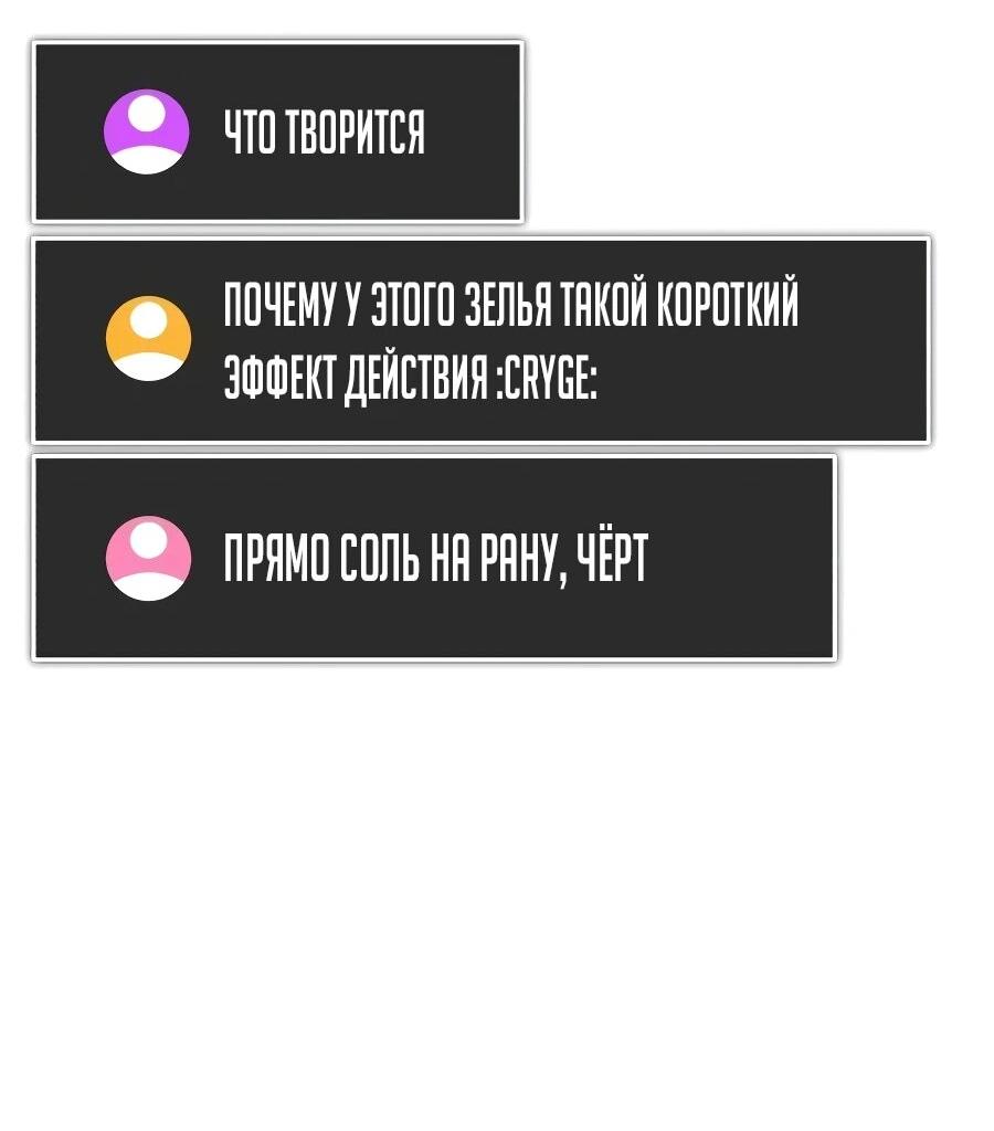 Манга Стример с обратной планеты - Глава 37 Страница 36