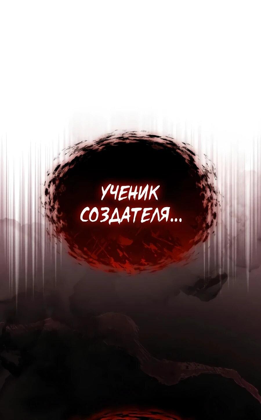 Манга Стример с обратной планеты - Глава 37 Страница 48