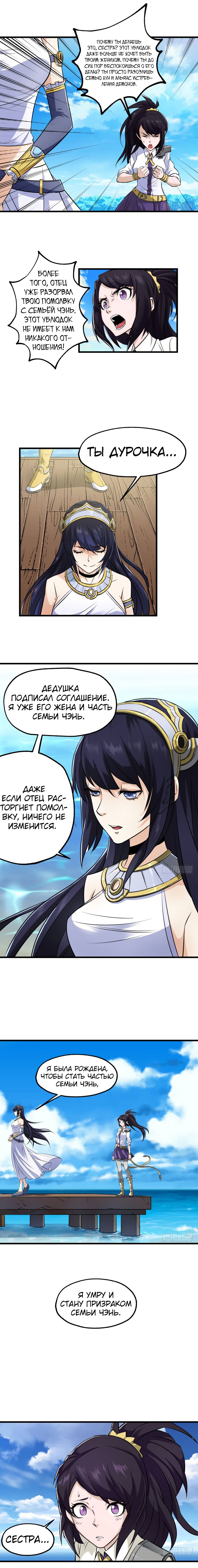 Манга Тёмный охотник - Глава 26 Страница 5