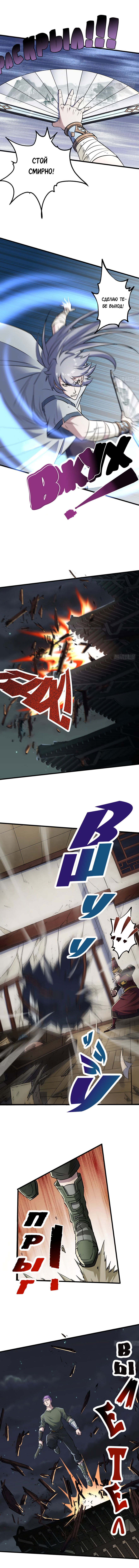 Манга Тёмный охотник - Глава 40 Страница 4