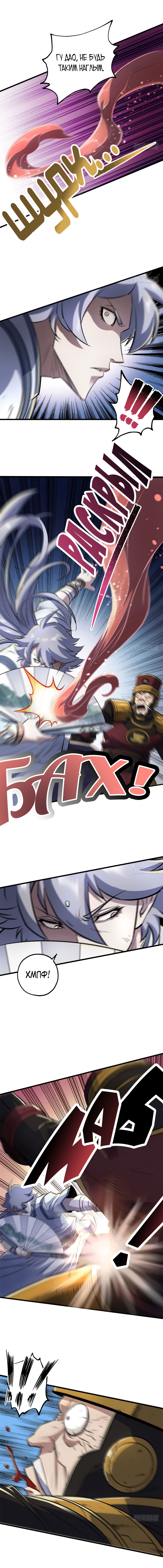 Манга Тёмный охотник - Глава 42 Страница 2