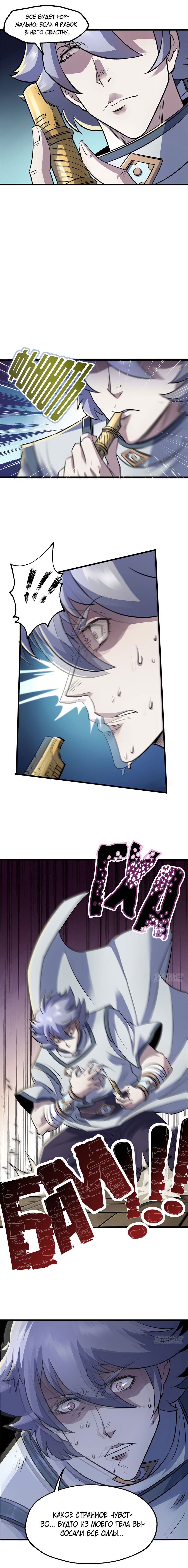 Манга Тёмный охотник - Глава 42 Страница 4