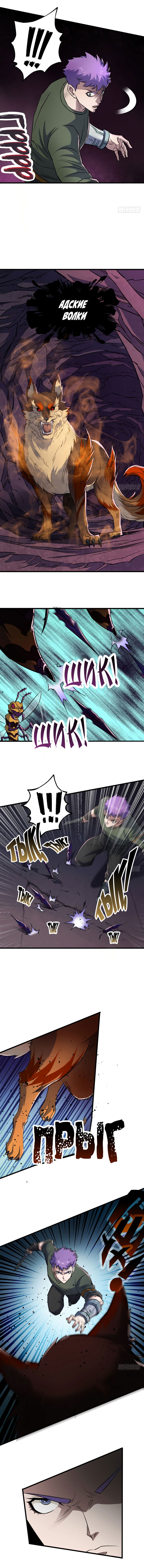 Манга Тёмный охотник - Глава 41 Страница 7