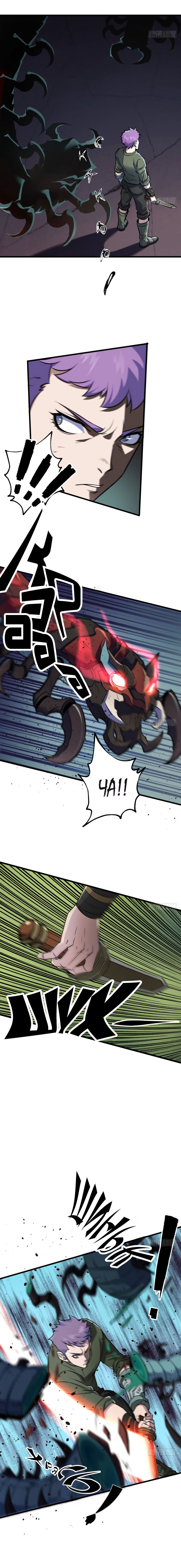 Манга Тёмный охотник - Глава 41 Страница 2