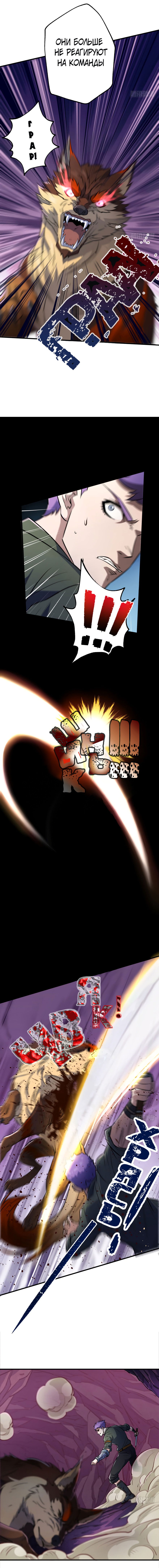 Манга Тёмный охотник - Глава 43 Страница 3