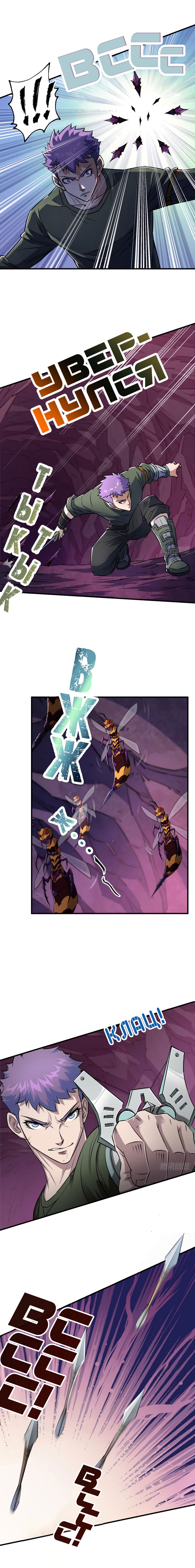 Манга Тёмный охотник - Глава 43 Страница 4