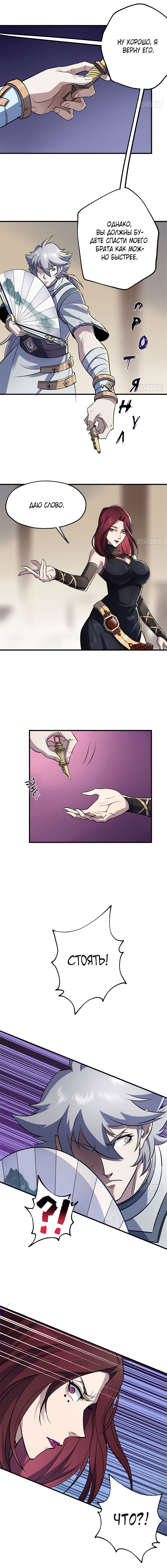 Манга Тёмный охотник - Глава 46 Страница 3