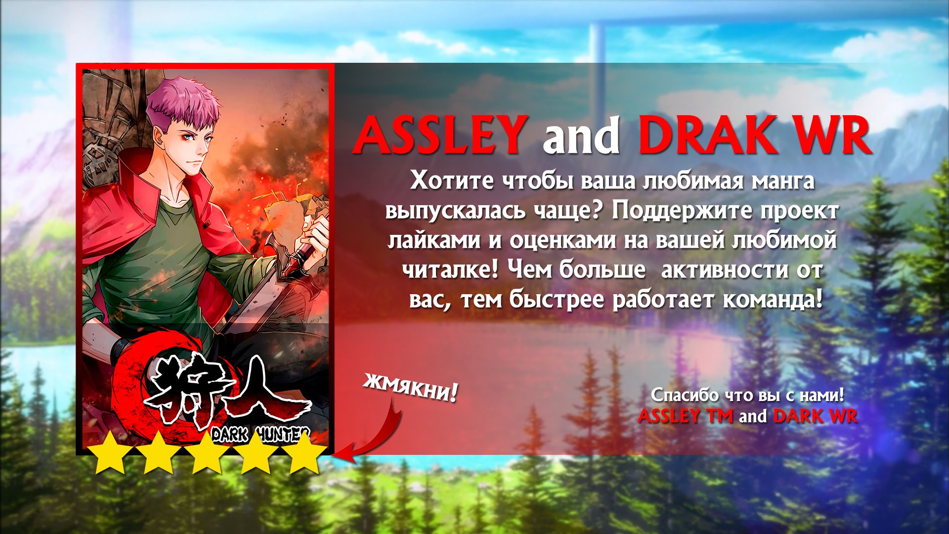 Манга Тёмный охотник - Глава 57 Страница 4