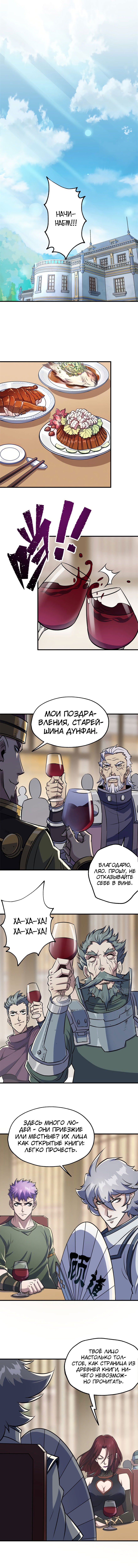 Манга Тёмный охотник - Глава 63 Страница 5