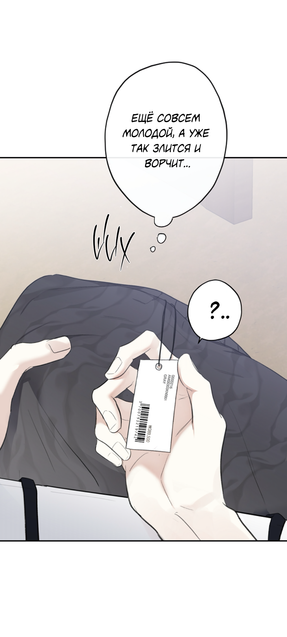 Манга Сахан - Глава 7 Страница 10