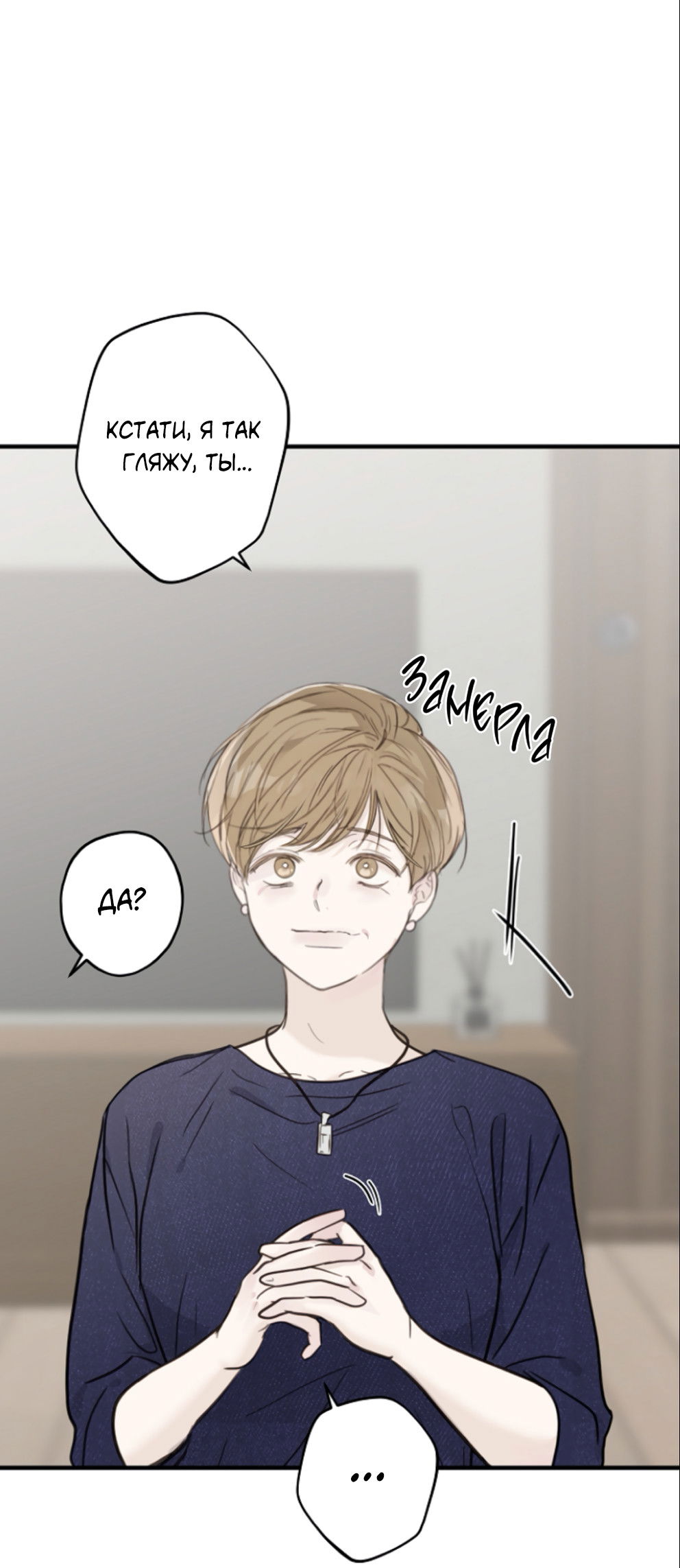 Манга Сахан - Глава 7 Страница 57