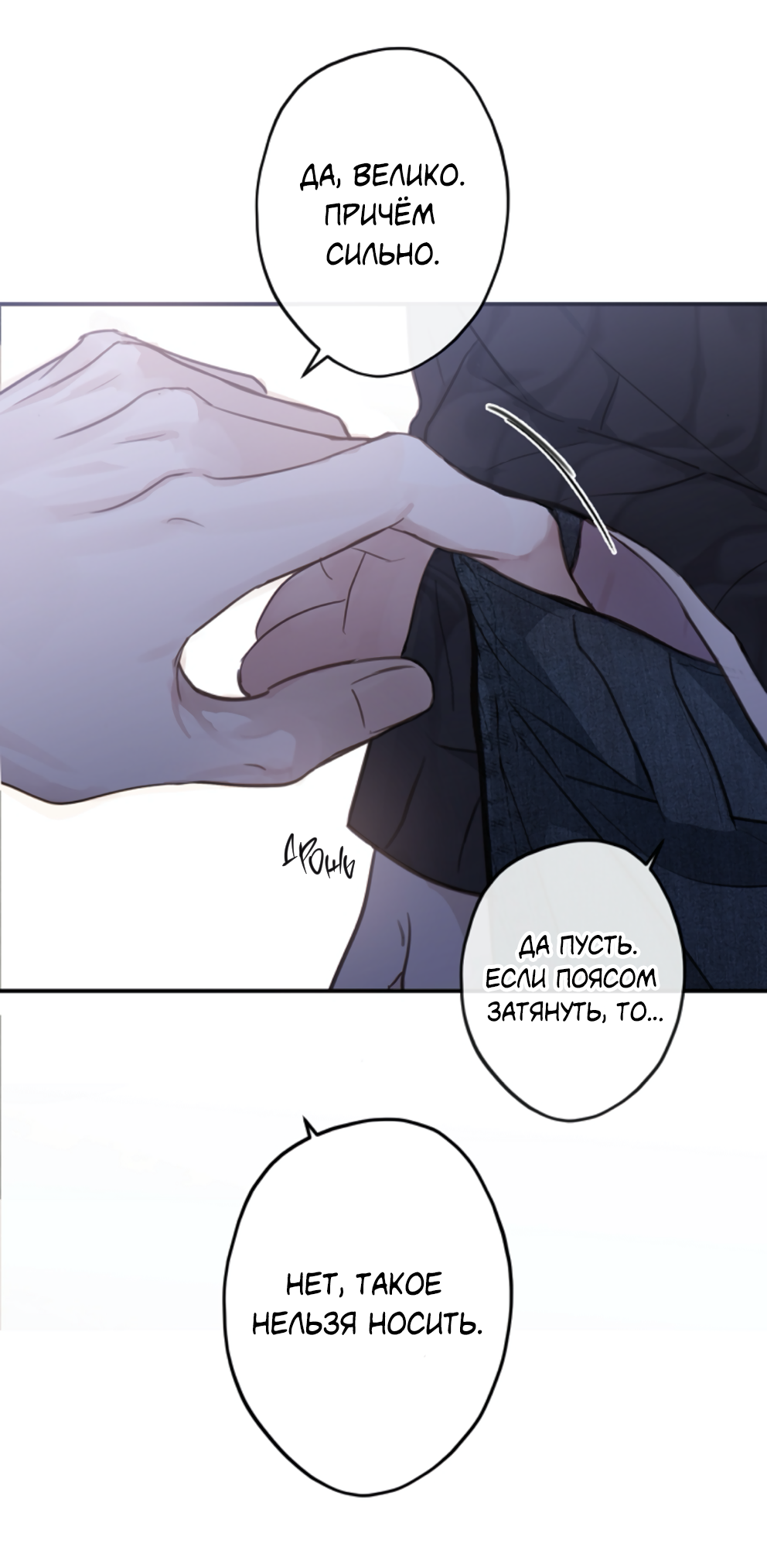 Манга Сахан - Глава 7 Страница 29