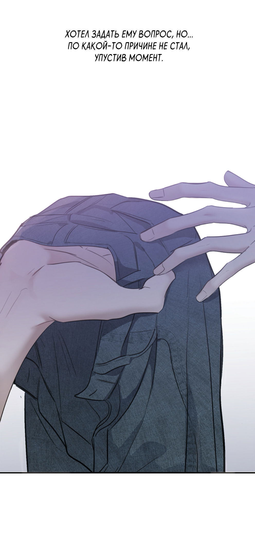 Манга Сахан - Глава 7 Страница 26