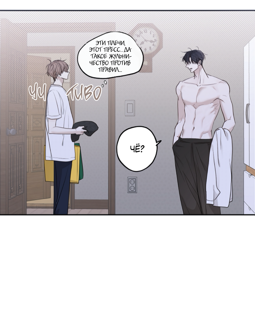 Манга Сахан - Глава 7 Страница 17