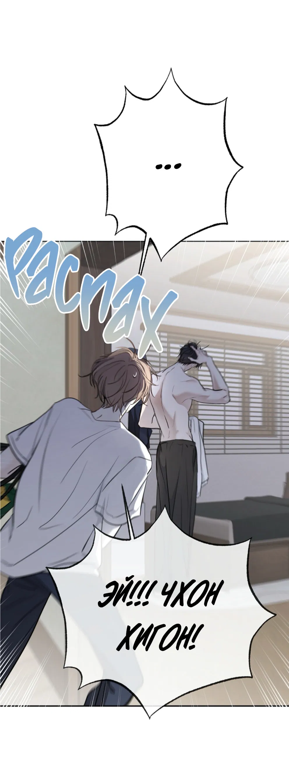 Манга Сахан - Глава 7 Страница 12