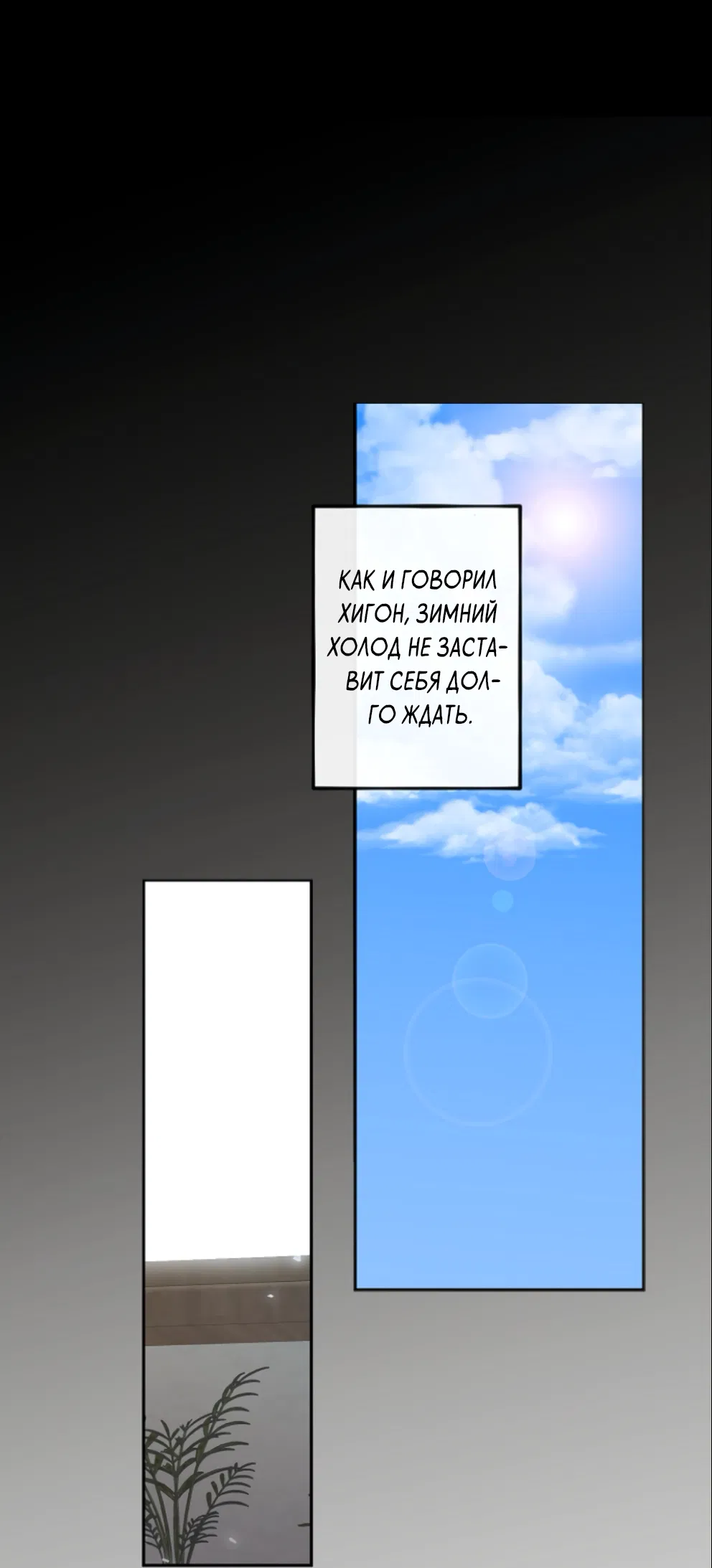 Манга Сахан - Глава 7 Страница 51