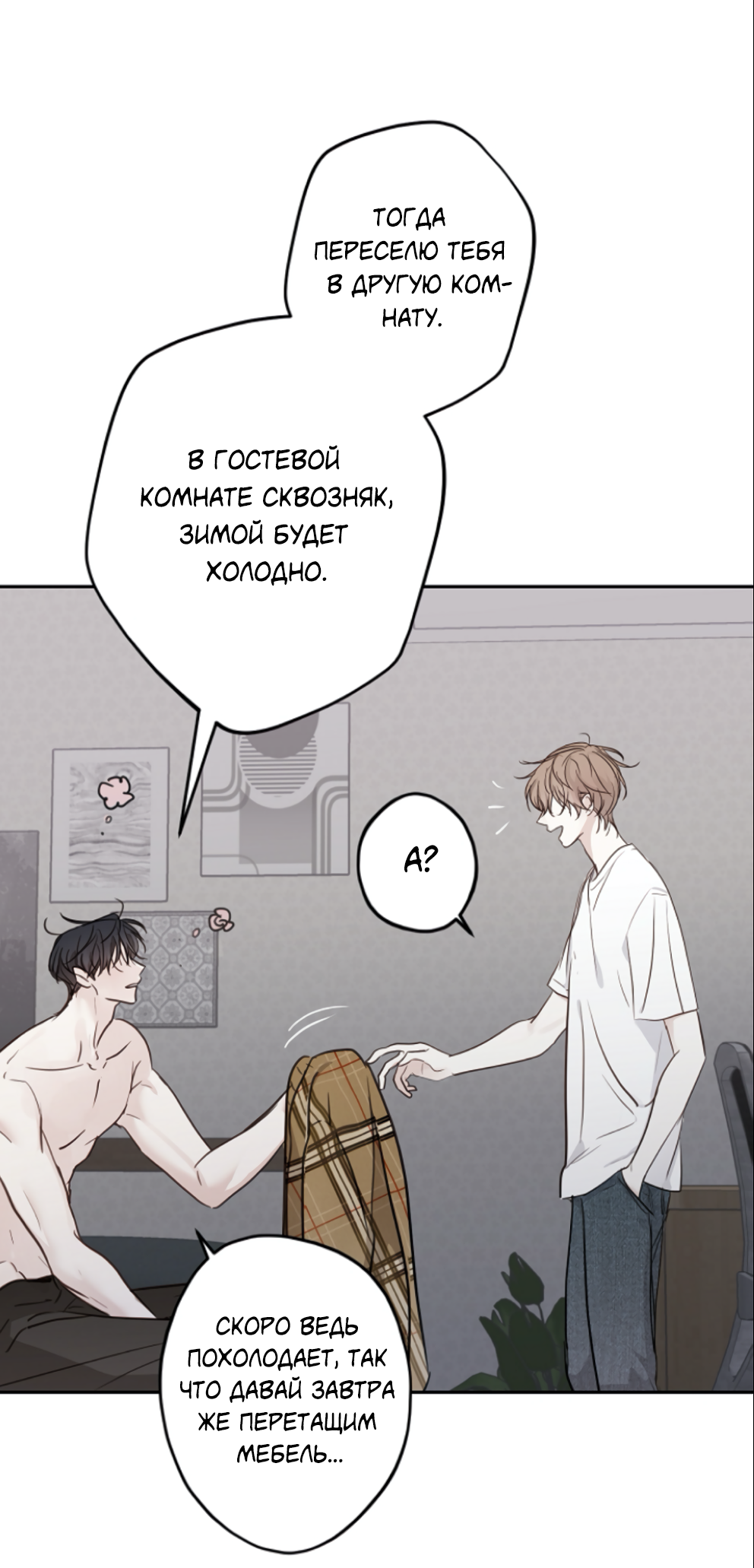 Манга Сахан - Глава 7 Страница 41