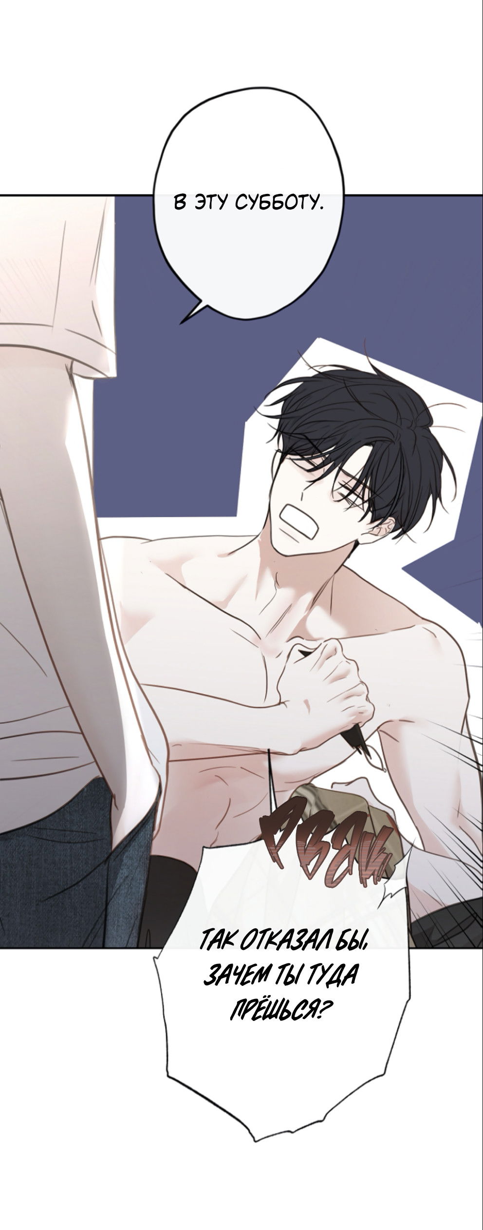 Манга Сахан - Глава 7 Страница 38