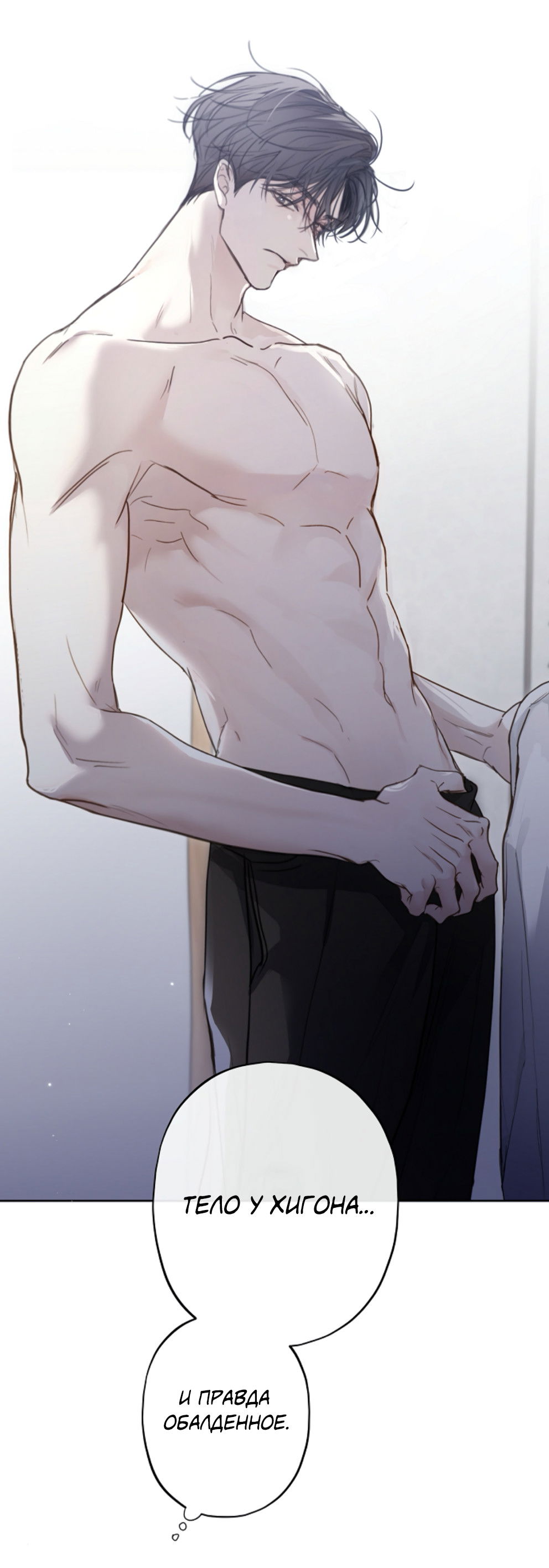 Манга Сахан - Глава 7 Страница 16